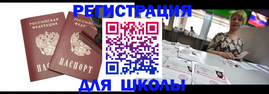прописка в Кстово
