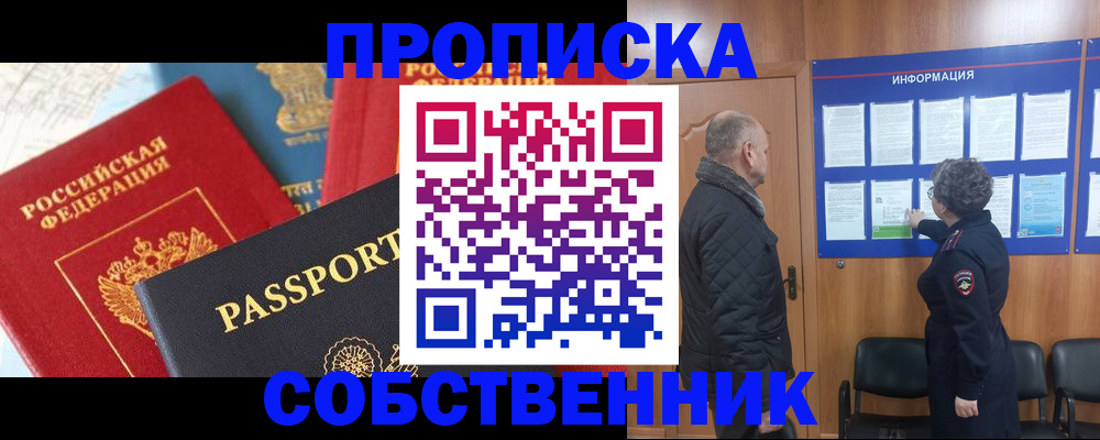 прописка гарантия в Кстово