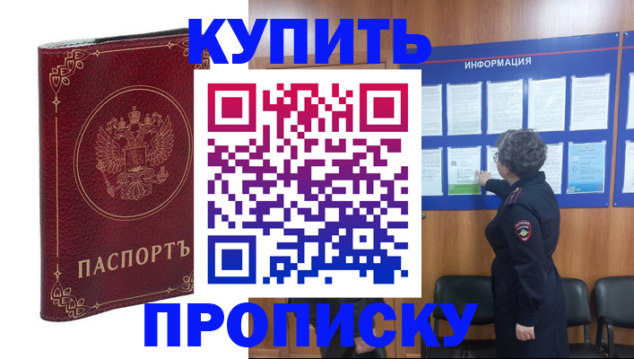 прописка иностранных граждан в Кстово