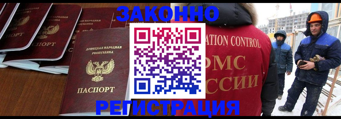 купить прописку в Кстово