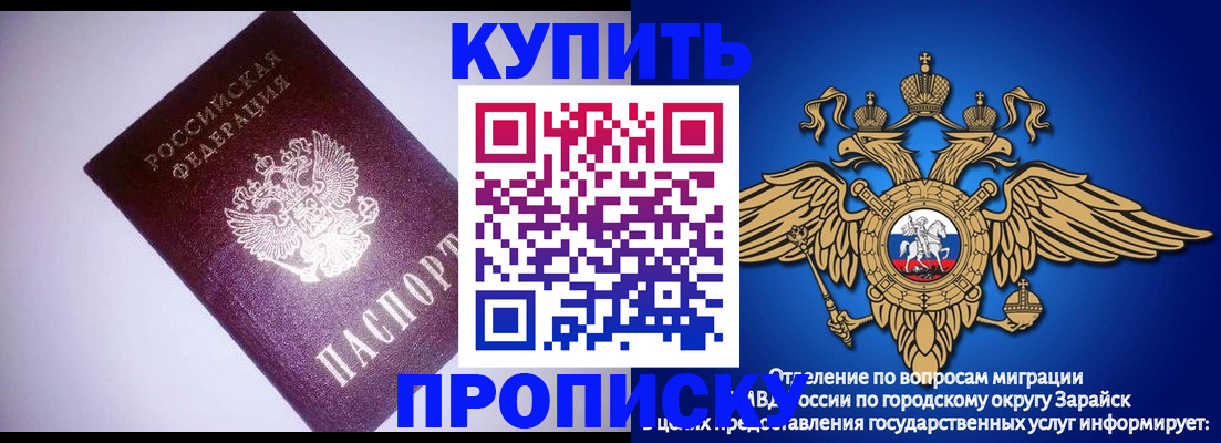 прописка ребенка в Кстово