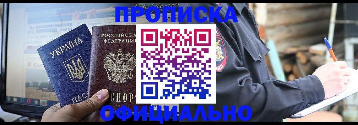 прописка гарантия в Кстово